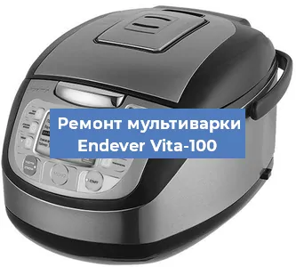 Замена датчика температуры на мультиварке Endever Vita-100 в Ижевске